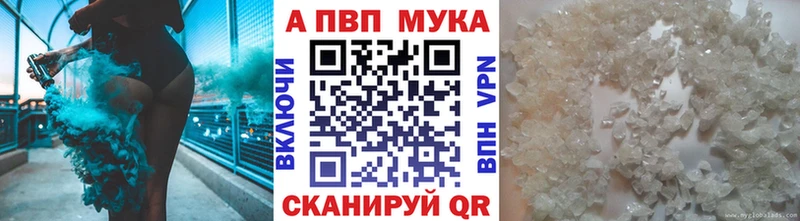купить наркотики сайты  Долгопрудный  A-PVP Соль 