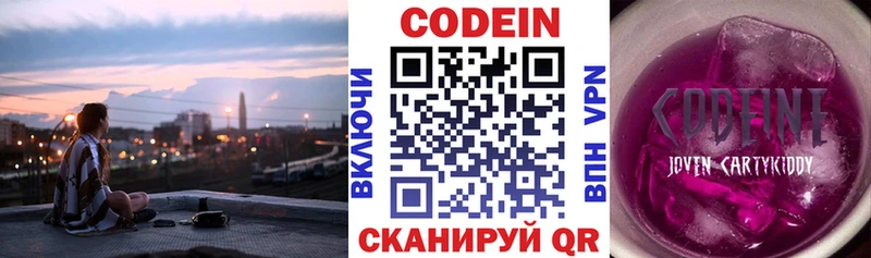 дарк нет формула  Долгопрудный  Codein Purple Drank 
