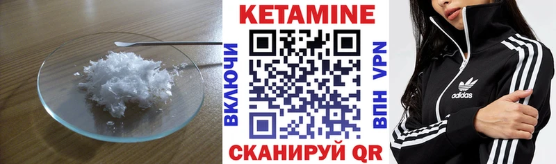Кетамин VHQ  Долгопрудный 