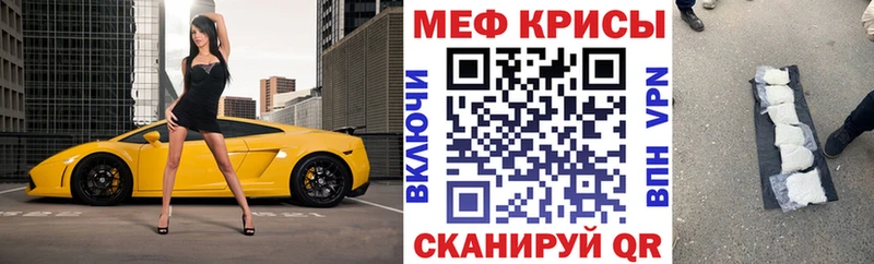 МЯУ-МЯУ мука  mega вход  Долгопрудный 