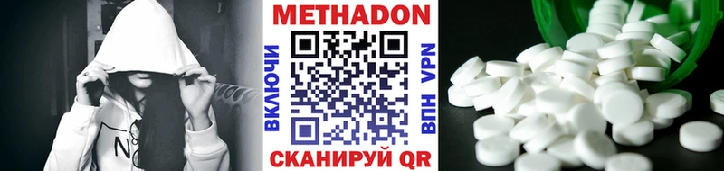 МЕТАДОН VHQ Долгопрудный