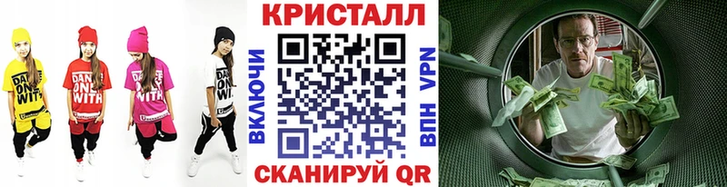 МЕТАМФЕТАМИН кристалл Долгопрудный